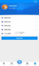 博远手机销售管理系统 v3.7.2 安卓app安装下载 截图