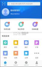 博远手机销售管理系统 v3.7.2 安卓app安装下载 截图