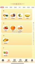 怡然时光 v1.6 安卓app安装下载 截图
