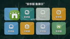 中a农 v1.1.2 安卓app安装下载 截图