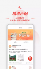 中a农 v1.1.2 安卓app安装下载 截图