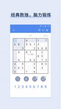 数独导师 v1.0.10 安卓app安装下载 截图