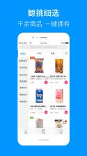 鲸选 v1.4.63 下载免费 截图
