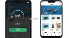 鲸选 v1.4.63 下载免费 截图