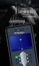 调音大师 v3.2.1 下载手机版 截图