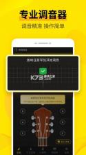 调音大师 v3.2.1 下载手机版 截图