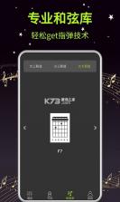 调音大师 v3.2.1 下载手机版 截图