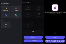 音频转换提取器 v1.2.3 app下载免费 截图