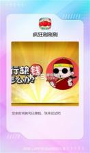 防刷刷 v3.5.7 app下载 截图