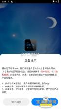 同学快起床 v8.3.3 app下载免费 截图