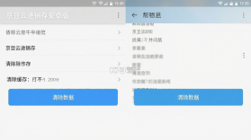 京豆云进销存 v2.50.22 下载app安装 截图