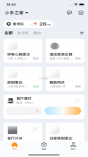 小未物联 v1.0.35 下载免费 截图