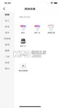 小未物联 v1.0.35 下载免费 截图