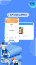 基础学习 v5.6.16.236829 app下载免费 截图