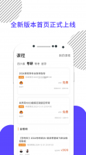 西柚考研 v6.2.1 安卓app安装下载 截图