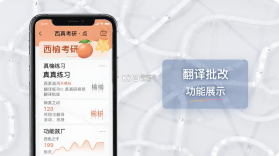西柚考研 v6.2.1 安卓app安装下载 截图