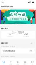 西柚考研 v6.2.1 安卓app安装下载 截图