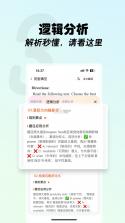 西柚考研 v6.2.1 安卓app安装下载 截图
