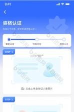 身份验证宝 v3.9 官方apk下载 截图