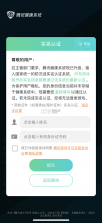 身份验证宝 v3.9 官方apk下载 截图