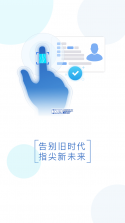身份验证宝 v3.9 官方apk下载 截图