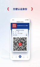 身份验证宝 v3.9 官方apk下载 截图
