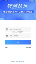 身份验证宝 v3.9 官方apk下载 截图