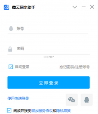 微届云 v1.7.3 安卓app安装下载 截图