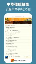 睡前儿童故事集 v3.2.4 app下载免费 截图