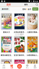 睡前儿童故事集 v3.2.4 app下载免费 截图