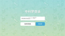 中科梦 v10.1.23 安卓app安装下载 截图