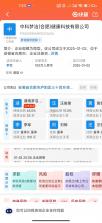中科梦 v10.1.23 安卓app安装下载 截图