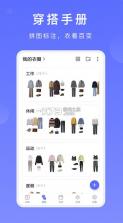 z衣橱 v1.2.9 下载免费 截图