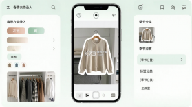 z衣橱 v1.2.9 下载免费 截图