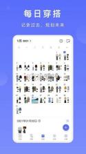 z衣橱 v1.2.9 下载免费 截图
