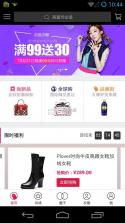 z衣橱 v1.2.9 下载免费 截图
