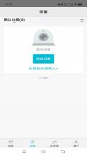 大卫看家 v1.2.6 安卓app安装下载 截图