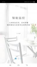大卫看家 v1.2.6 安卓app安装下载 截图
