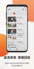 大卫看家 v1.2.6 安卓app安装下载 截图