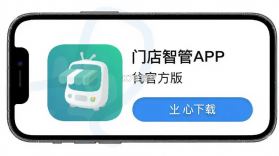门店智管 v26.09.11 下载app安装迅雷 截图