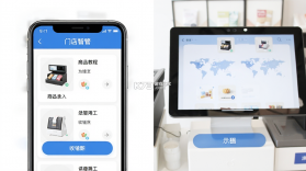 门店智管 v26.09.11 下载app安装迅雷 截图
