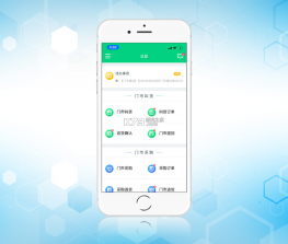门店智管 v26.09.11 下载app安装迅雷 截图