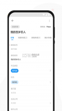 门店智管 v26.09.11 下载app安装迅雷 截图