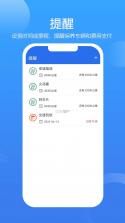 门店智管 v26.09.11 下载app安装迅雷 截图