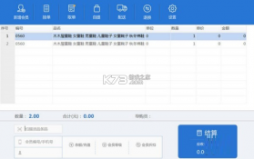 门店智管 v26.09.11 下载app安装迅雷 截图
