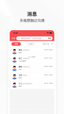 管单宝 v1.2.84 app下载免费 截图