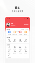 管单宝 v1.2.84 app下载免费 截图