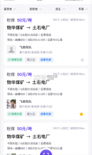 管单宝 v1.2.84 app下载免费 截图