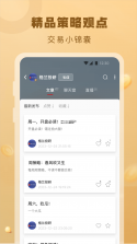 美丽约 v266.0 安卓app安装下载 截图