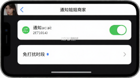 指尖姐姐商家版 v1.7.8 下载官方版 截图